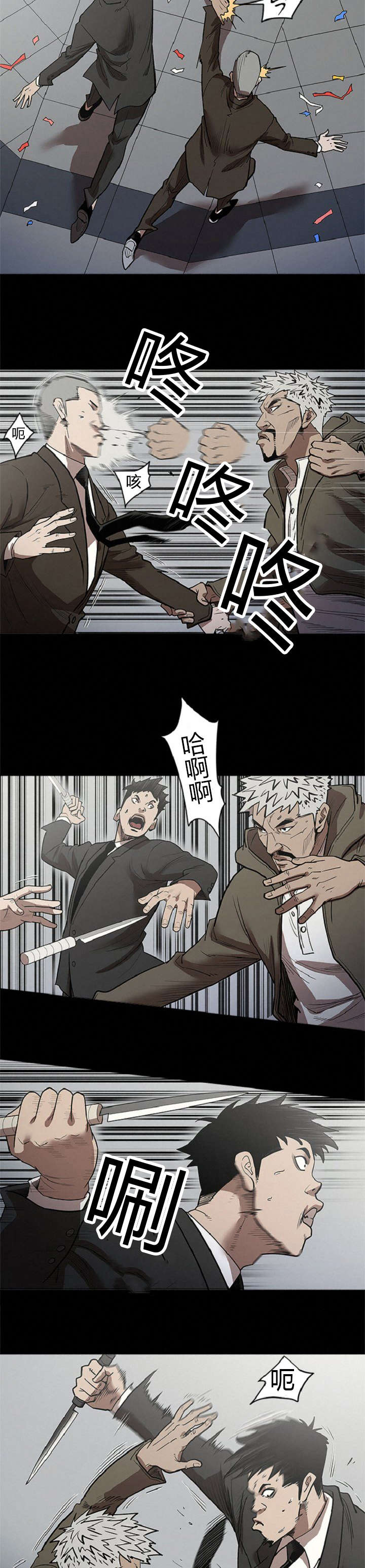 八年死期漫画,第44章：冲出2图