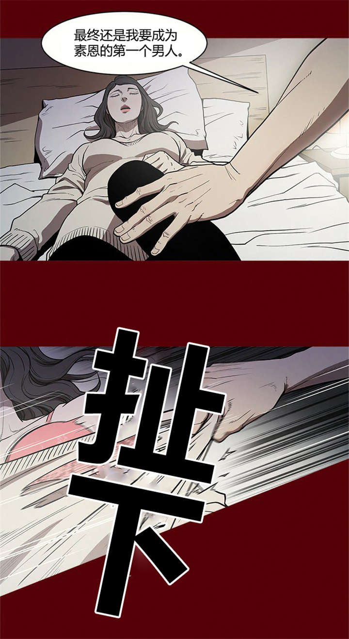 八年死期漫画,第2章：陷阱3图