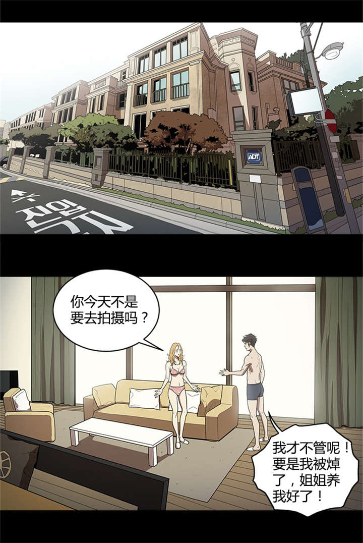 八年死期漫画,第46章：下一个5图