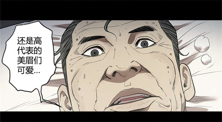 八年死期漫画,第32章：登门2图