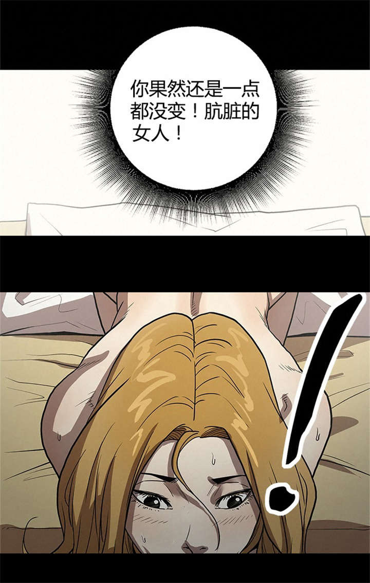 八年死期漫画,第46章：下一个2图