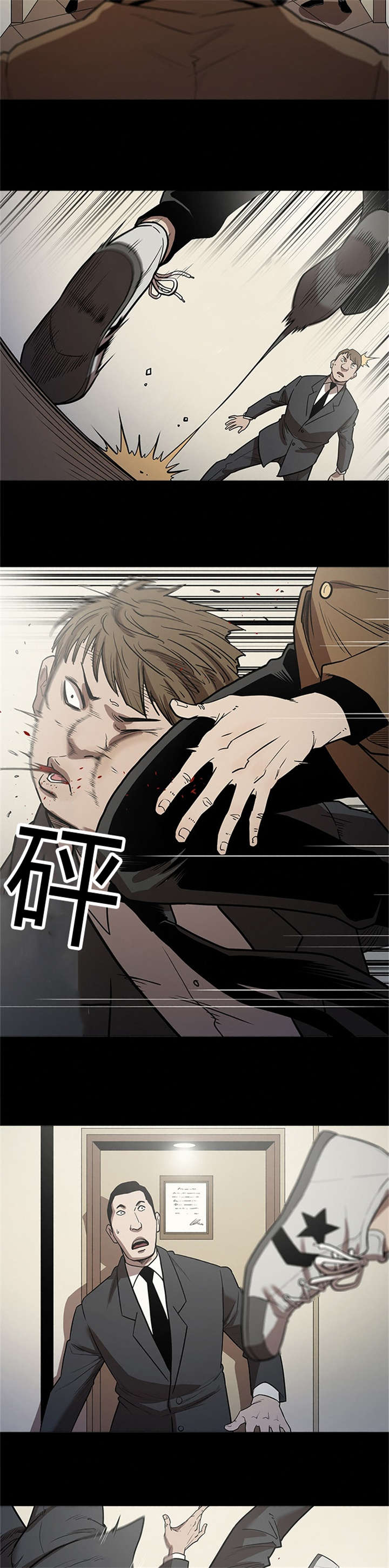 八年死期漫画,第39章：进入3图