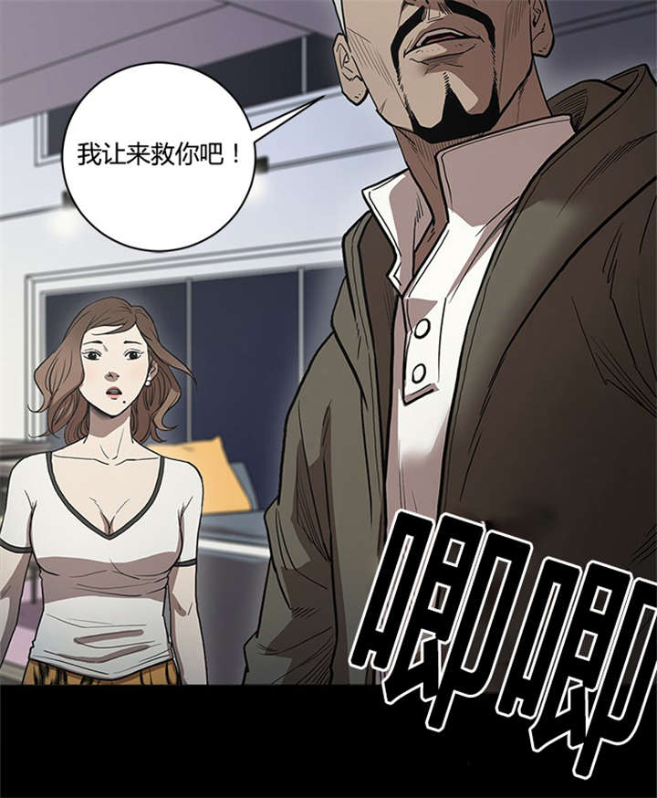 八年死期漫画,第55章：拯救2图