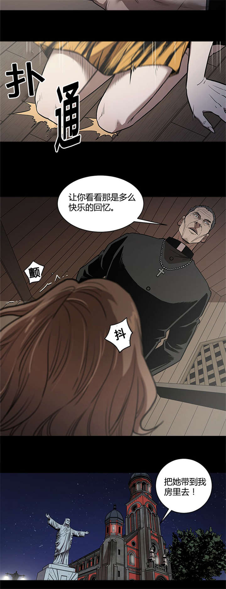八年死期漫画,第61章：天使2图