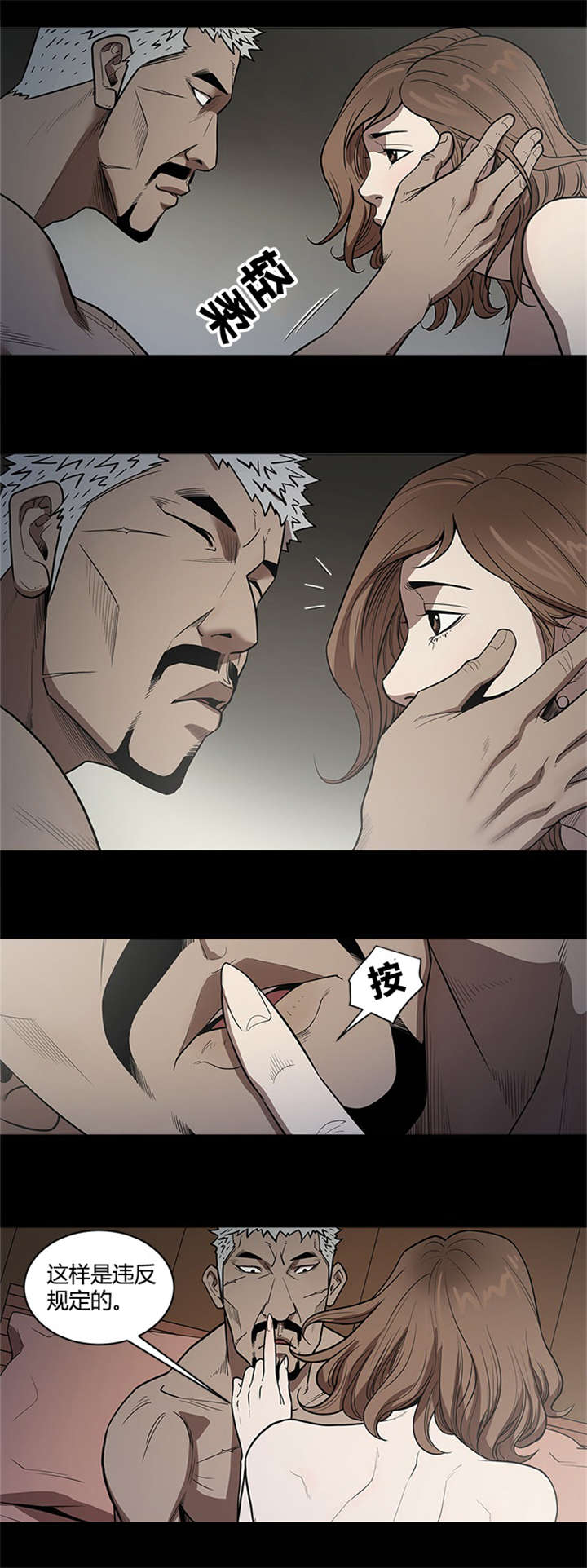 八年死期漫画,第28章：复仇开始5图