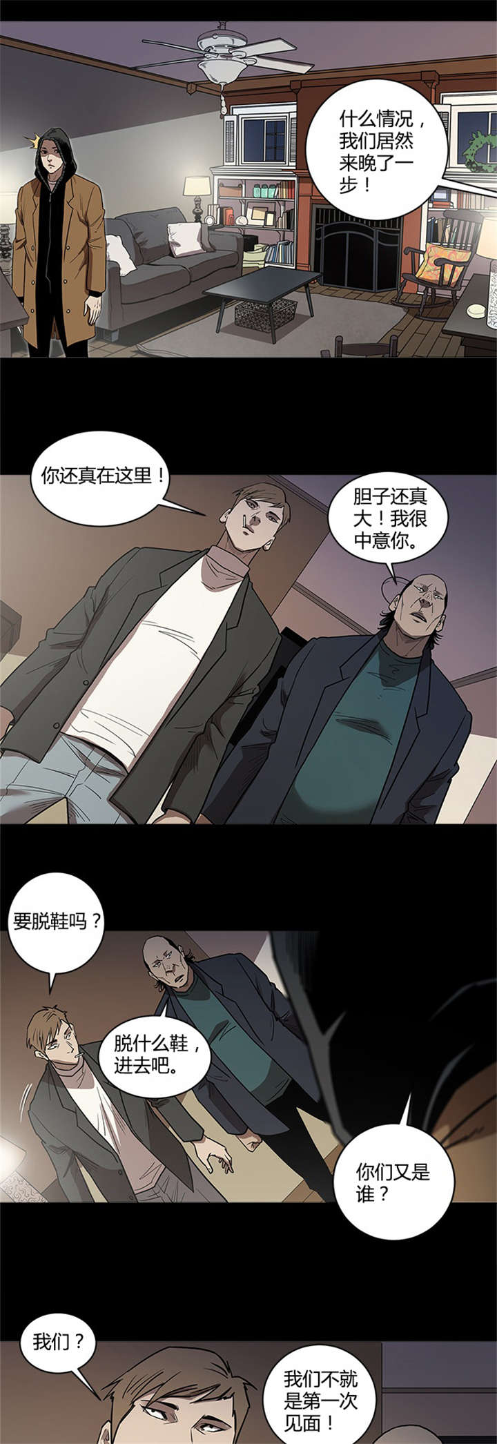 八年死期漫画,第60章：杀手3图