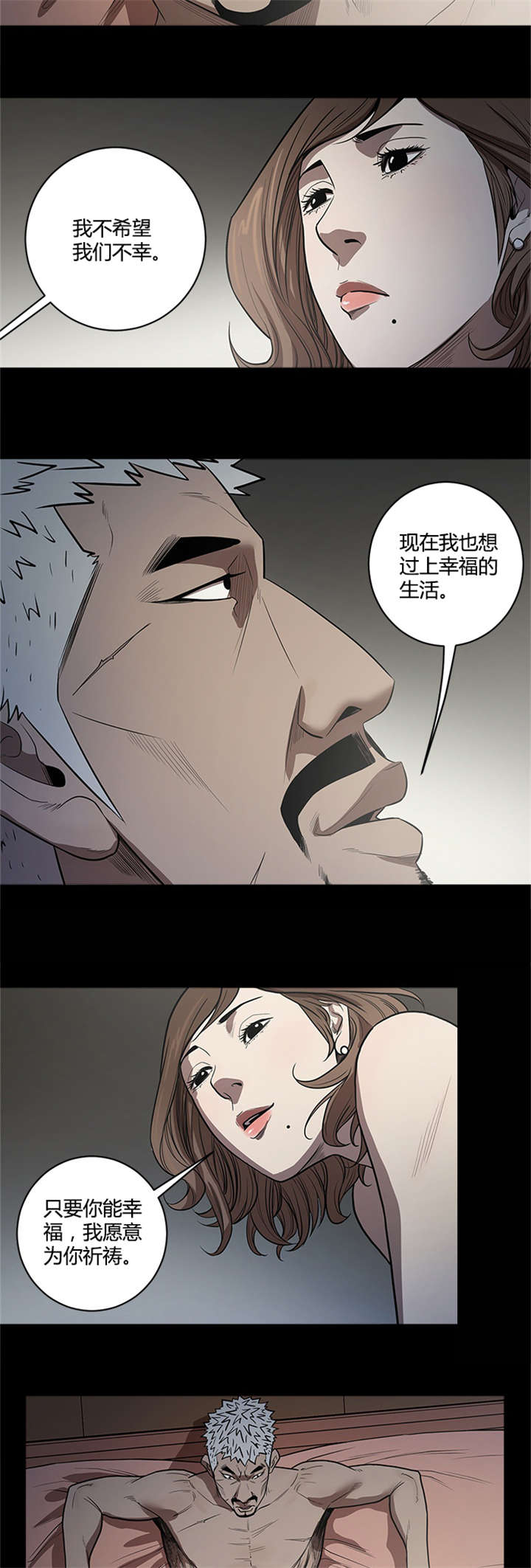 八年死期漫画,第28章：复仇开始2图