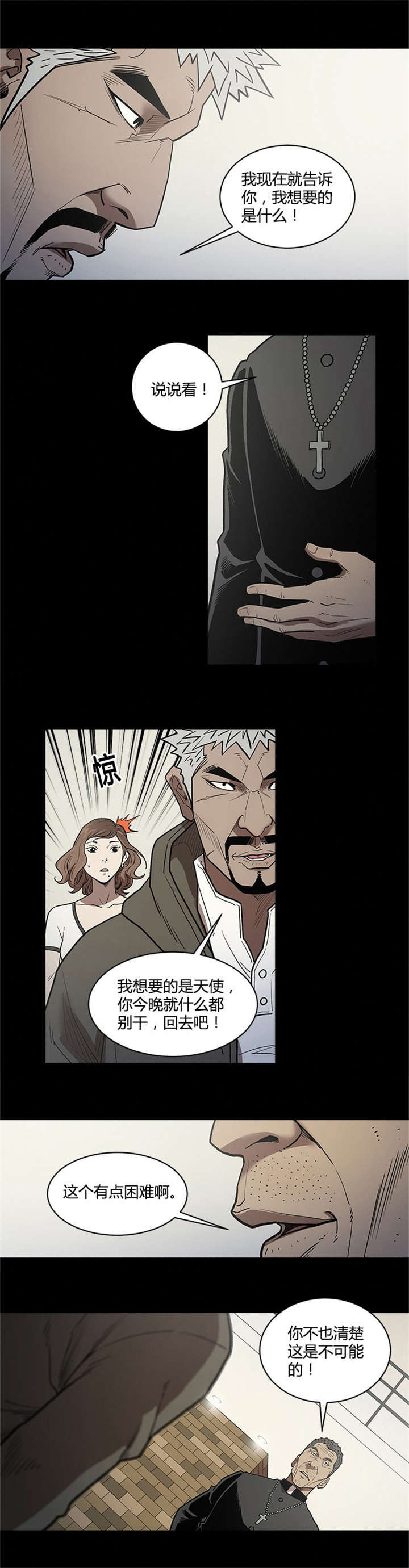 八年死期漫画,第55章：拯救1图