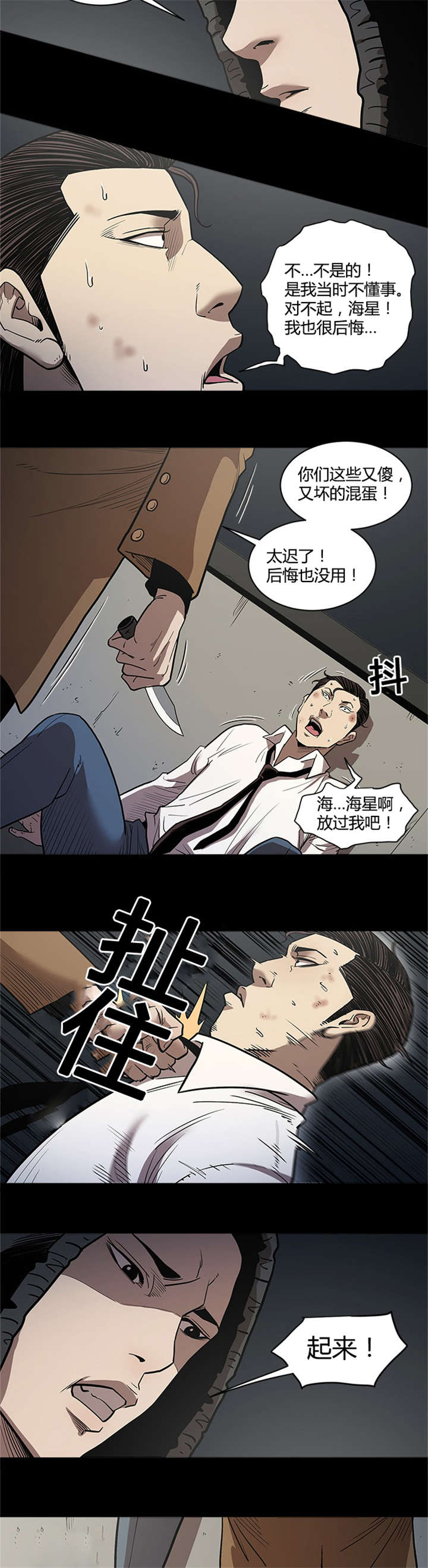 八年死期漫画,第48章：跳楼5图