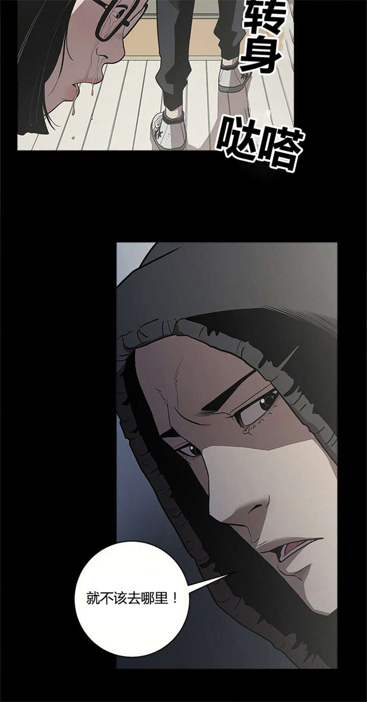 八年死期漫画,第3章：煎熬3图