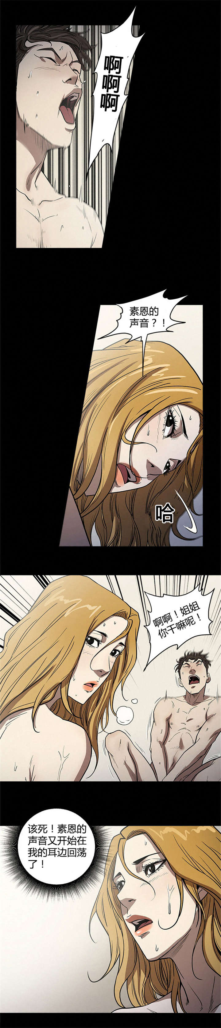 八年死期漫画,第46章：下一个3图