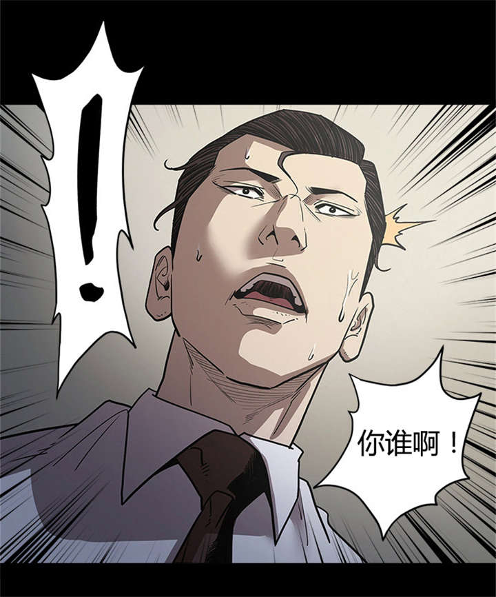 八年死期漫画,第47章：垃圾5图