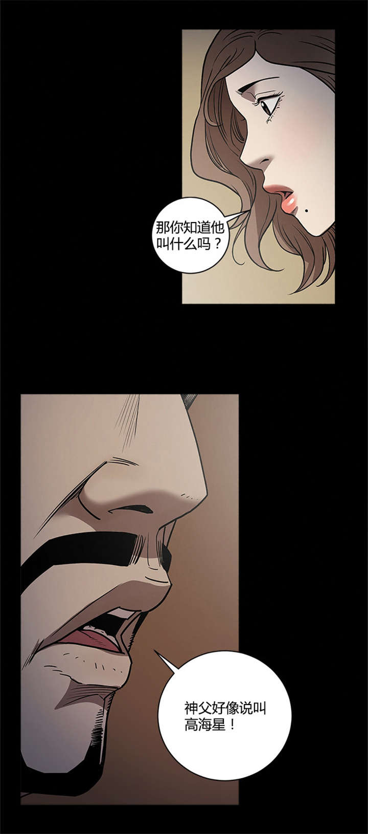 八年死期漫画,第50章：妨碍者2图