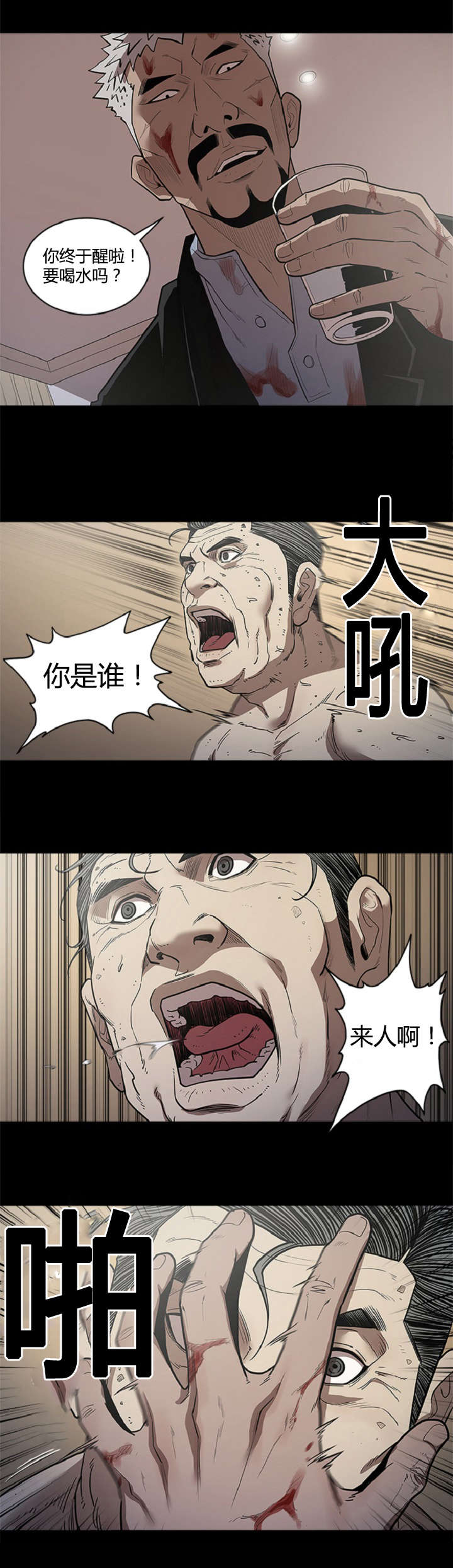 八年死期漫画,第33章：目标3图