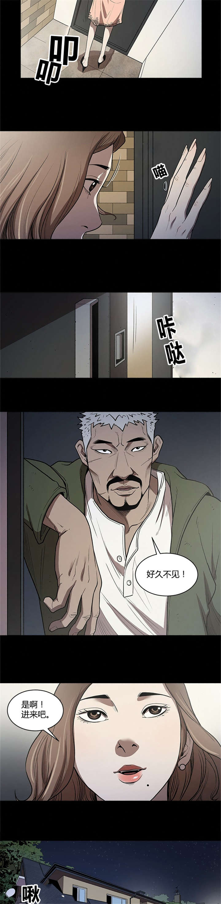 八年死期漫画,第27章：准备2图