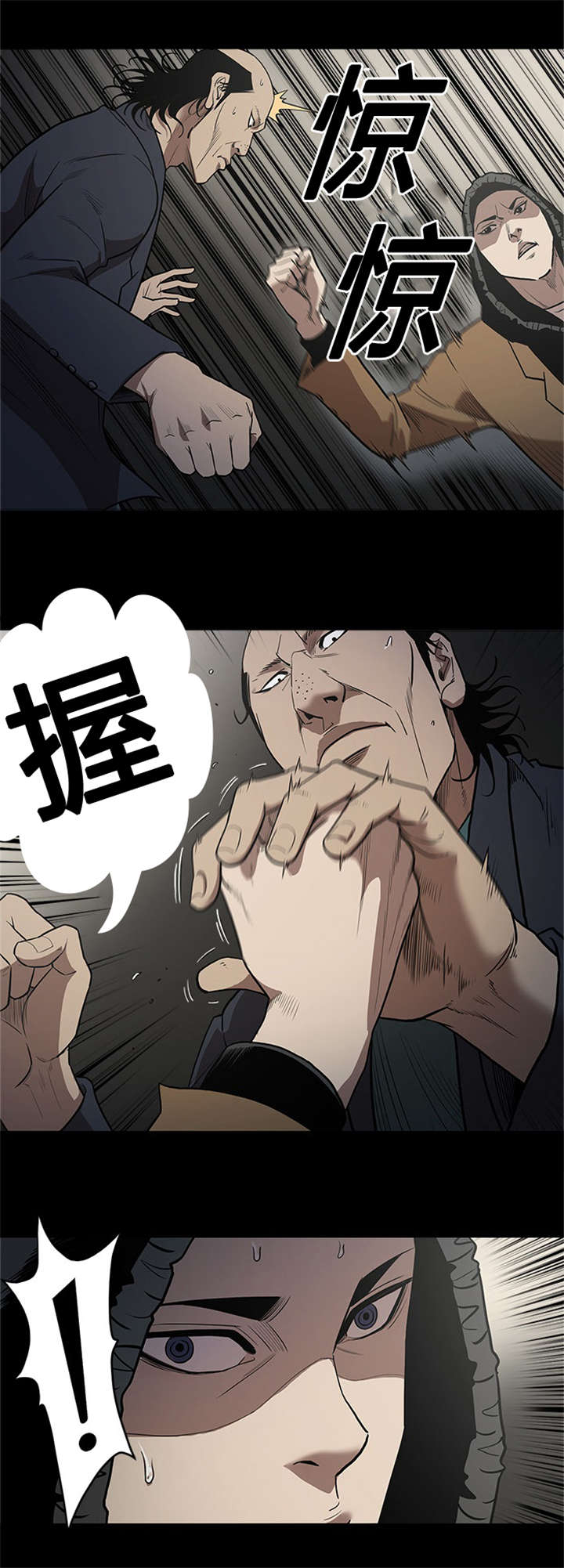 八年死期漫画,第61章：天使5图