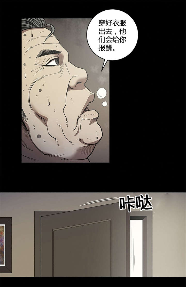 八年死期漫画,第33章：目标5图