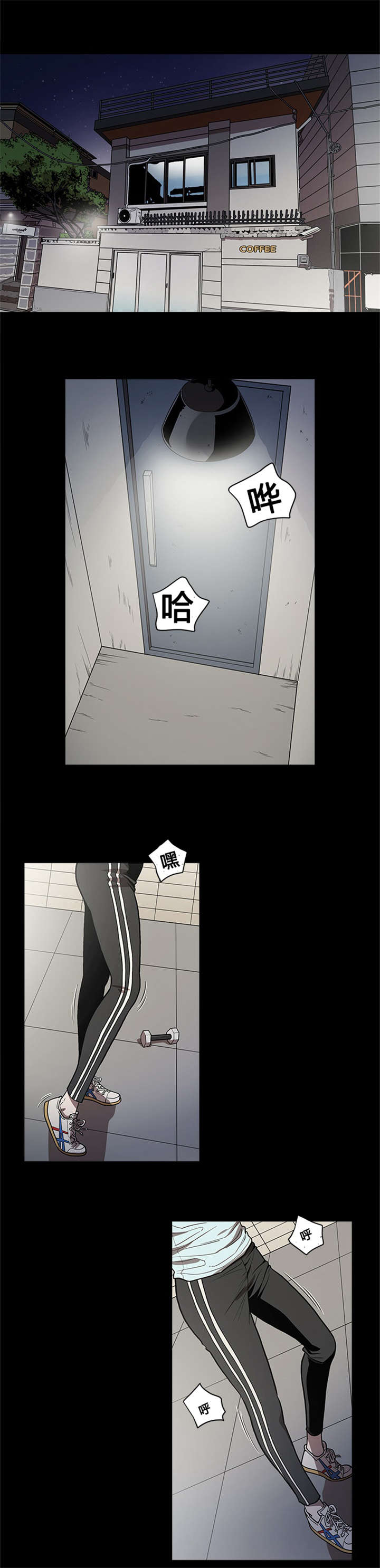 八年死期漫画,第37章：练习1图