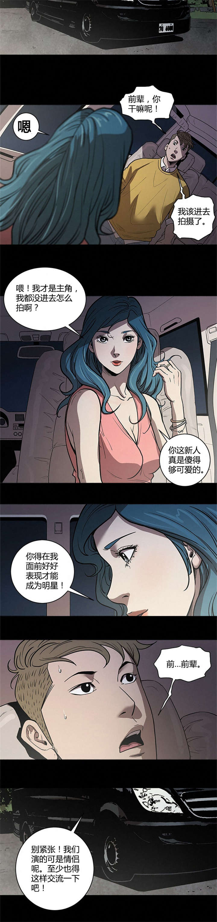八年死期漫画,第49章：幕后5图