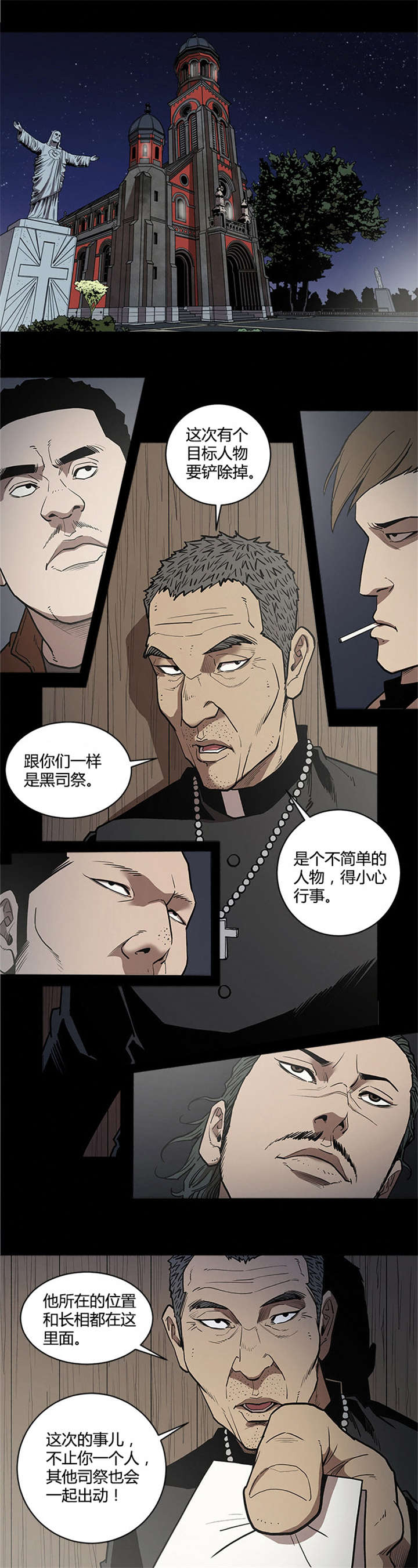 八年死期漫画,第52章：黑祭司3图