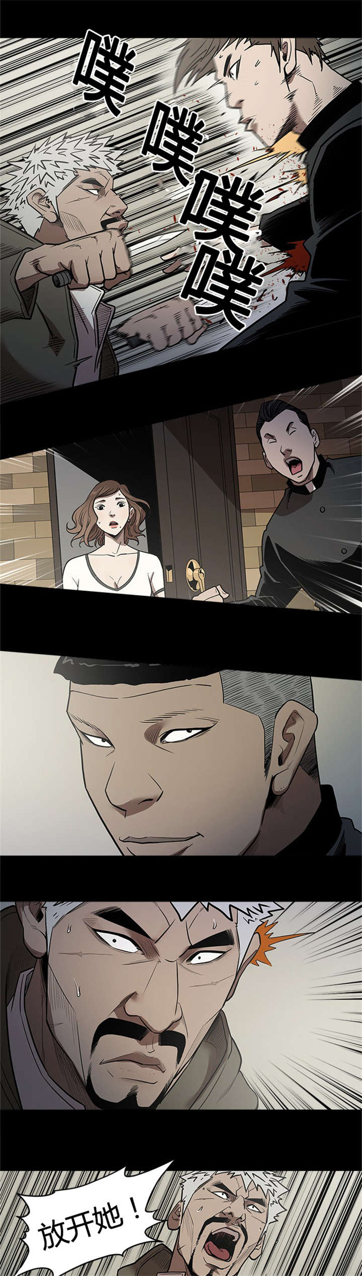 八年死期漫画,第58章：抓住5图