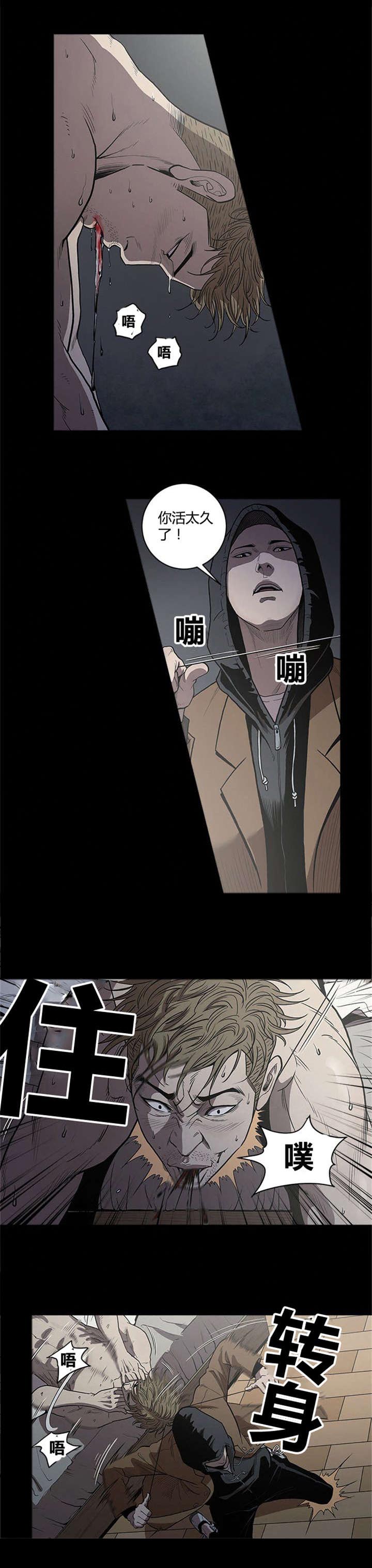 八年死期漫画,第29章：自杀5图
