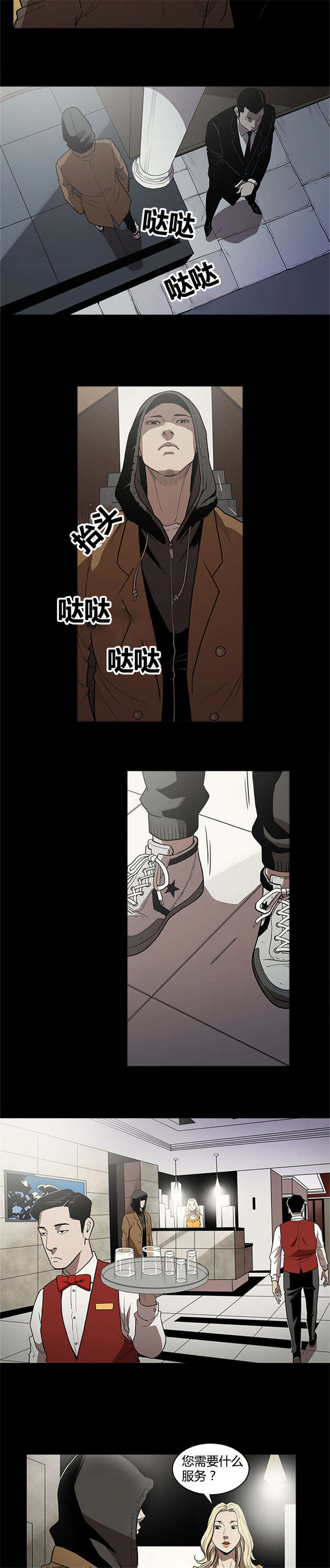 八年死期漫画,第4章：不请自来4图