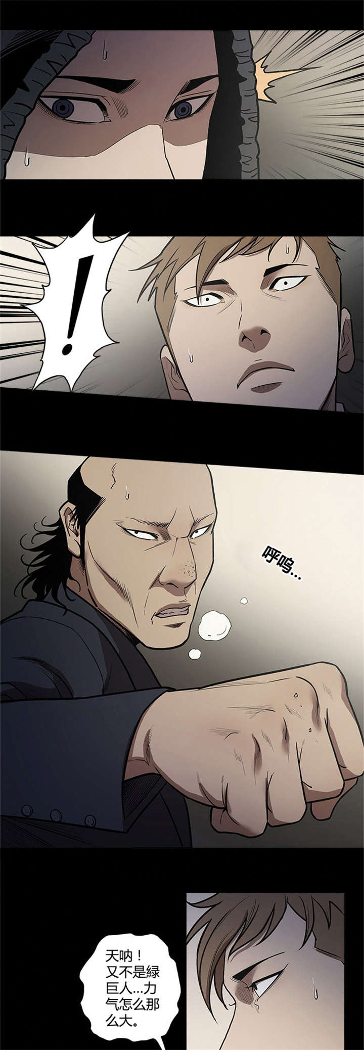 八年死期漫画,第61章：天使2图