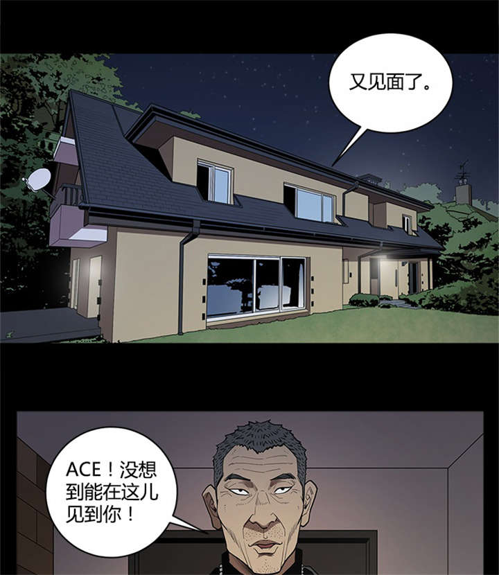 八年死期漫画,第55章：拯救3图