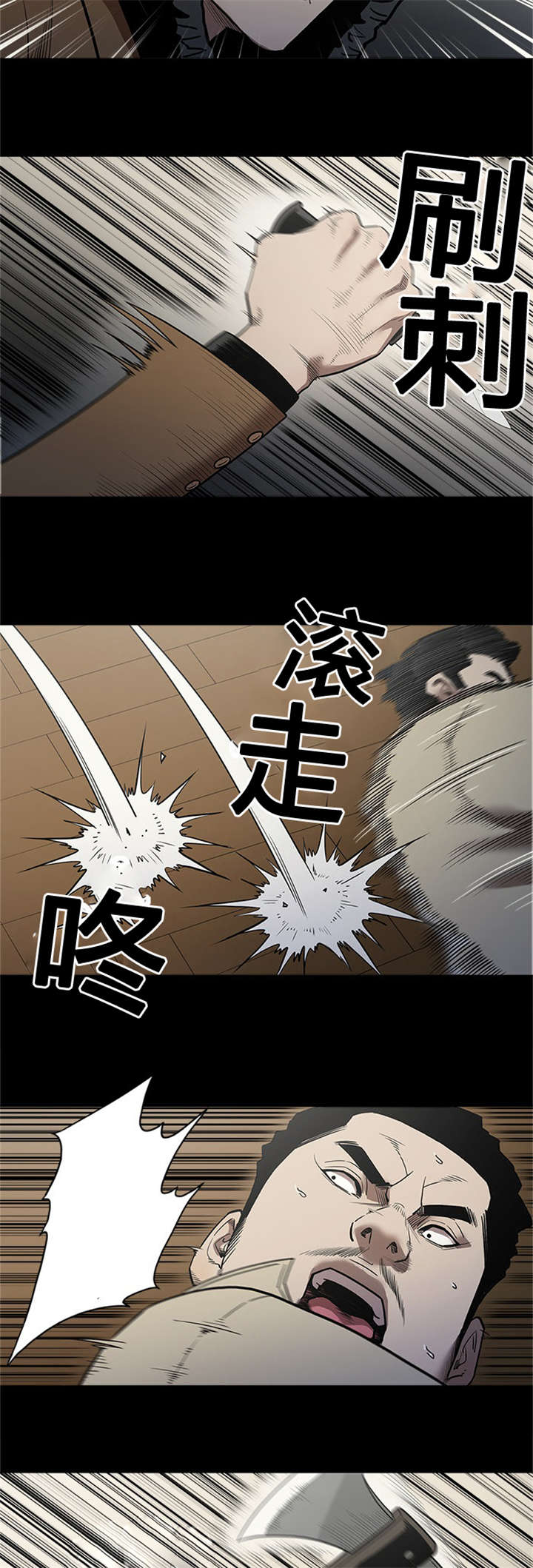 八年死期漫画,第59章：可怜3图