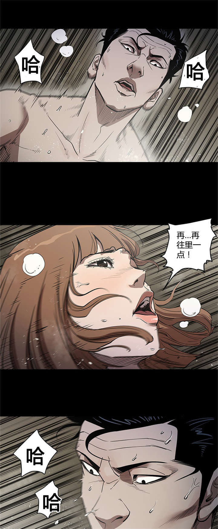 八年死期漫画,第37章：练习3图