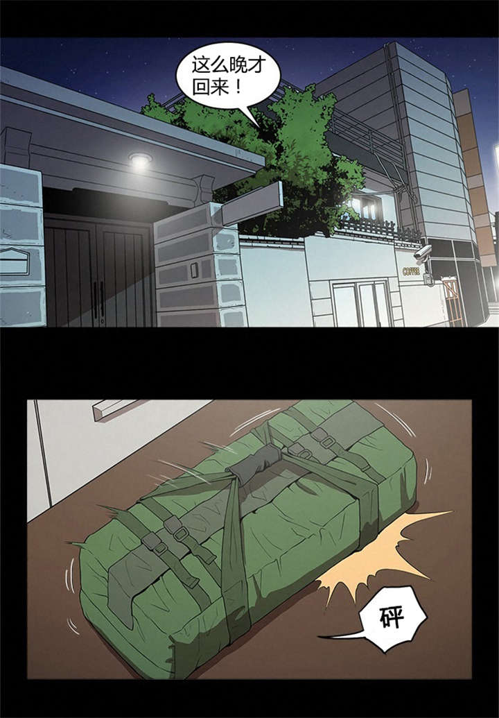 八年死期漫画,第24章：日记本4图