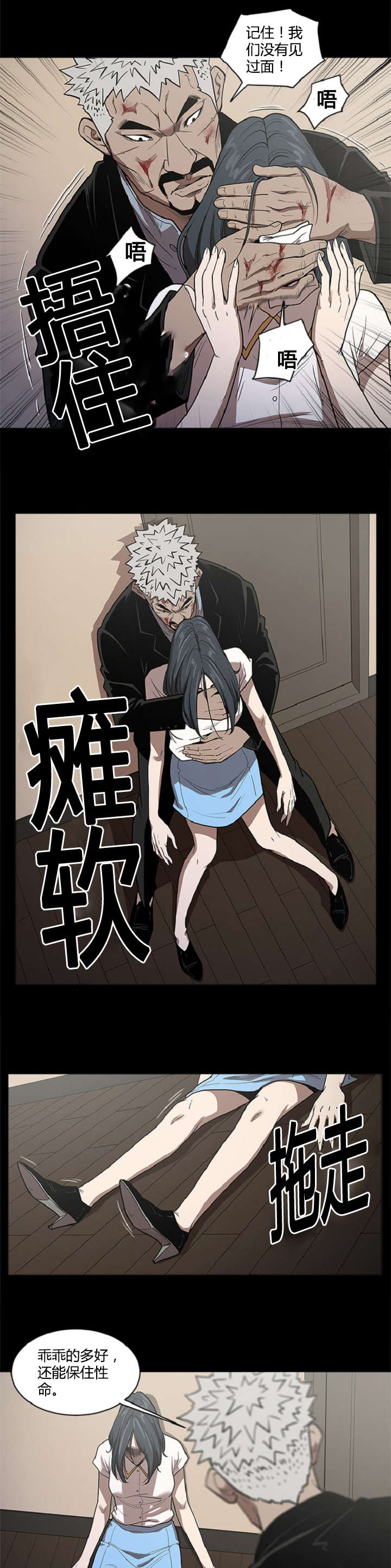 八年死期漫画,第33章：目标5图