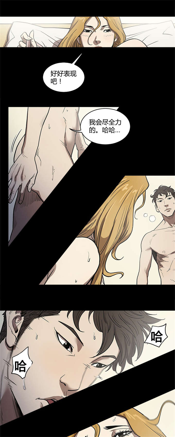 八年死期漫画,第46章：下一个4图