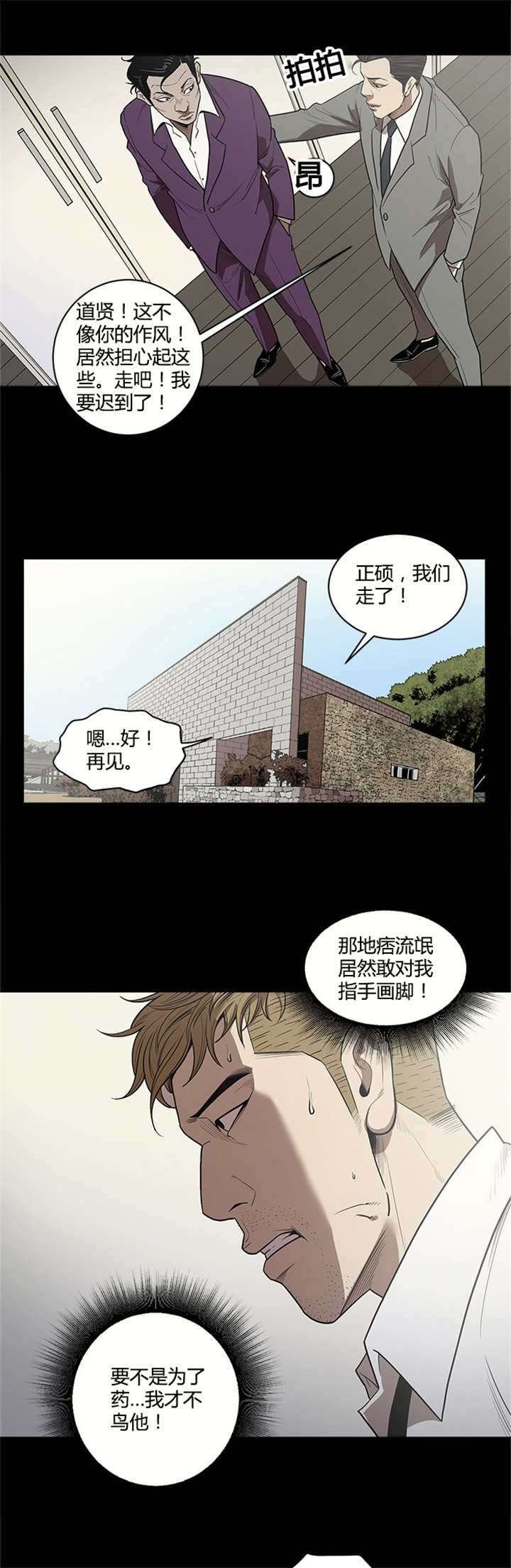 八年死期漫画,第17章：偷看4图
