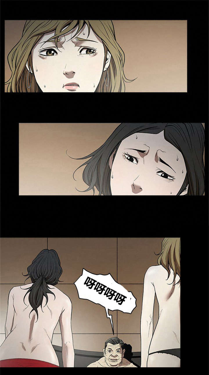 八年死期漫画,第7章：服侍4图