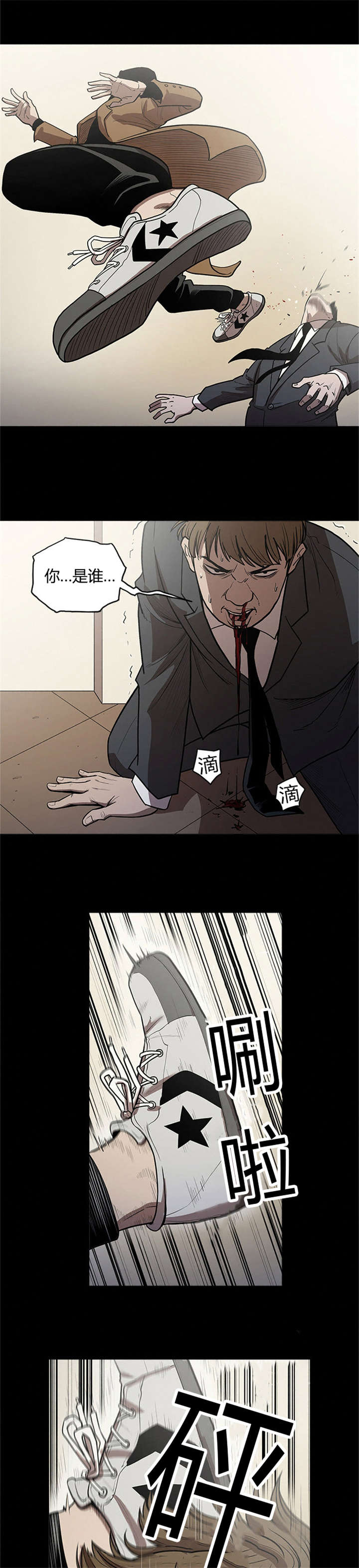 八年死期漫画,第39章：进入5图