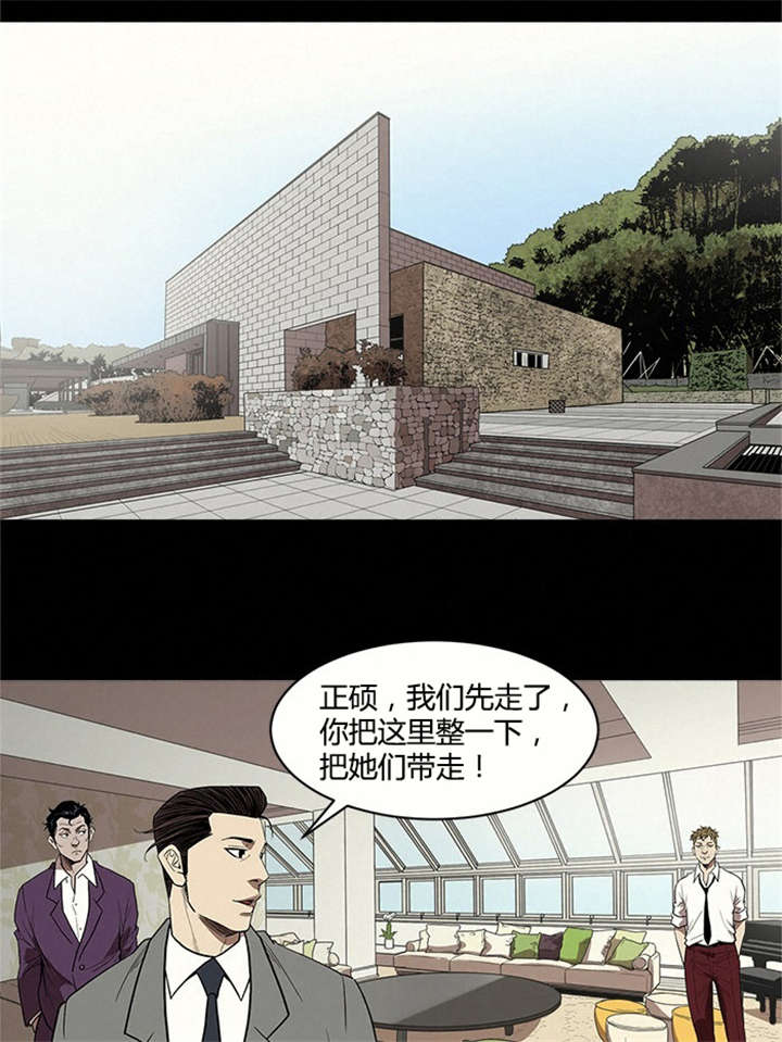 八年死期漫画,第17章：偷看1图