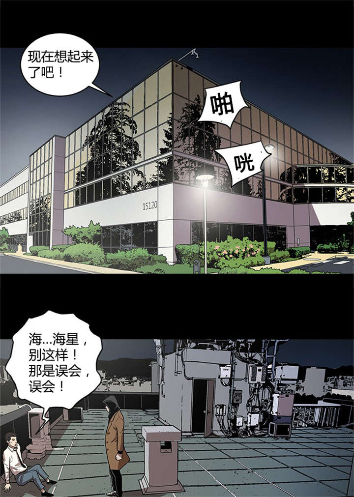八年死期漫画,第48章：跳楼1图