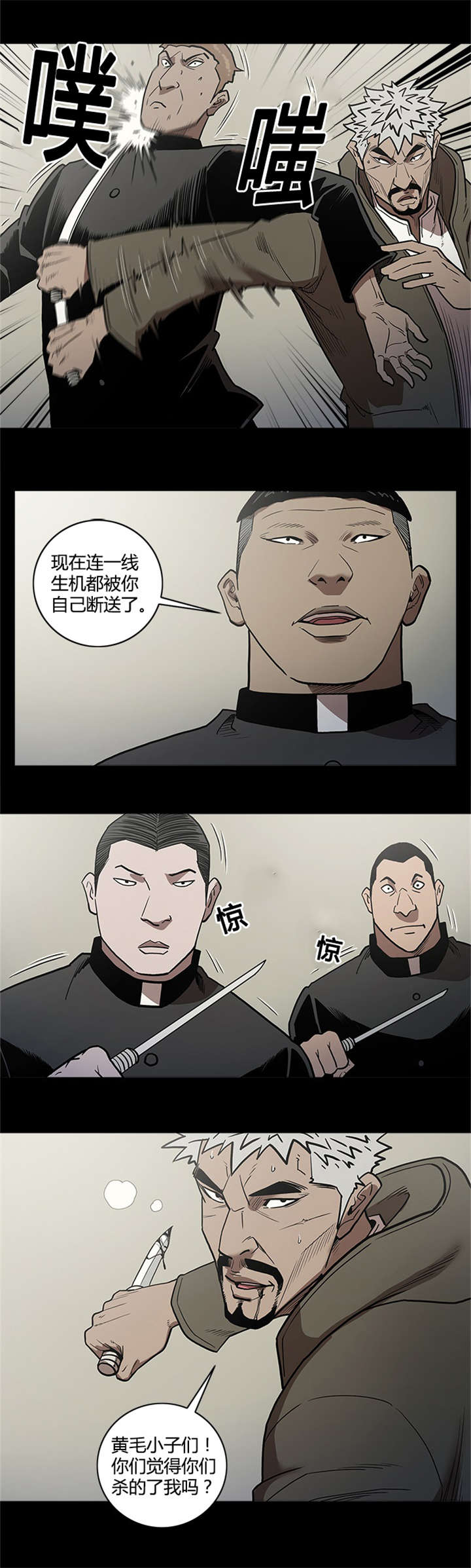 八年死期漫画,第57章：等候4图