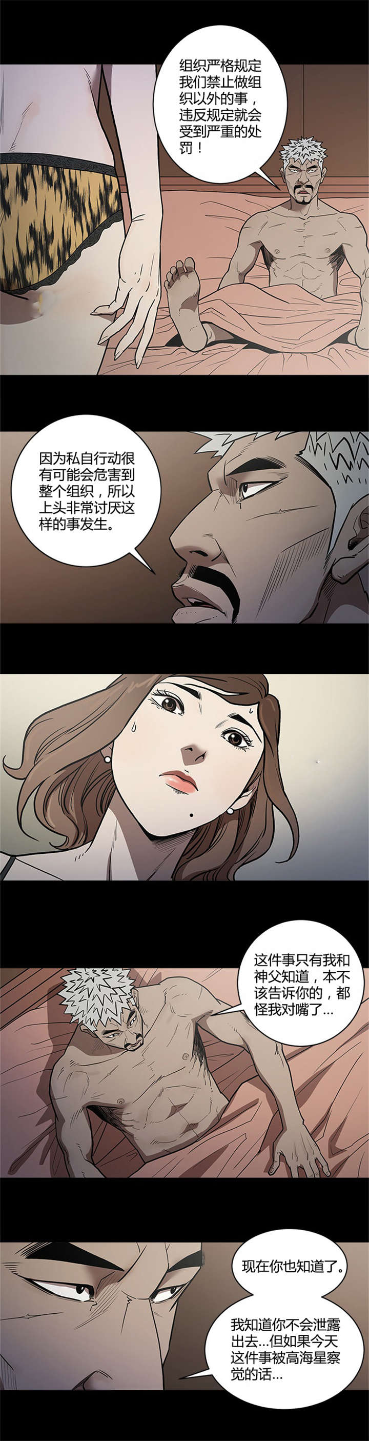 八年死期漫画,第51章：资料3图