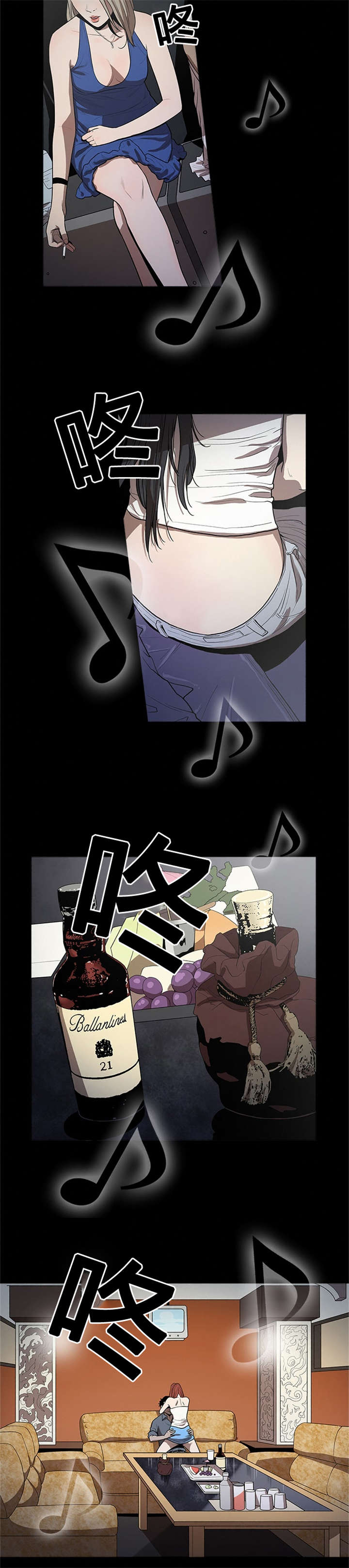 八年死期漫画,第30章：朋友3图