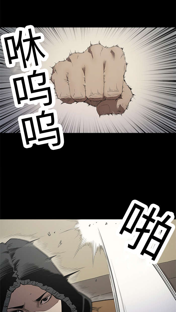 八年死期漫画,第62章：危险打斗1图