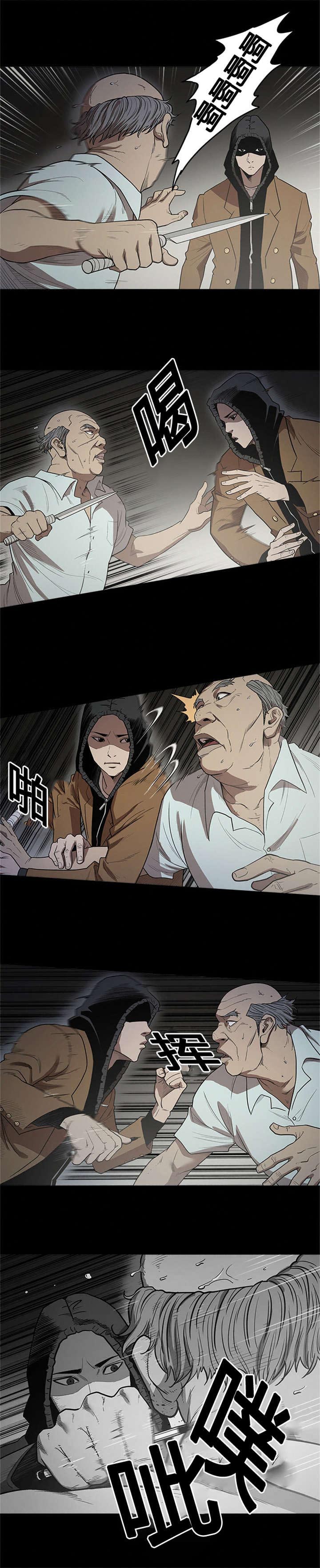 八年死期漫画,第21章：杀人5图