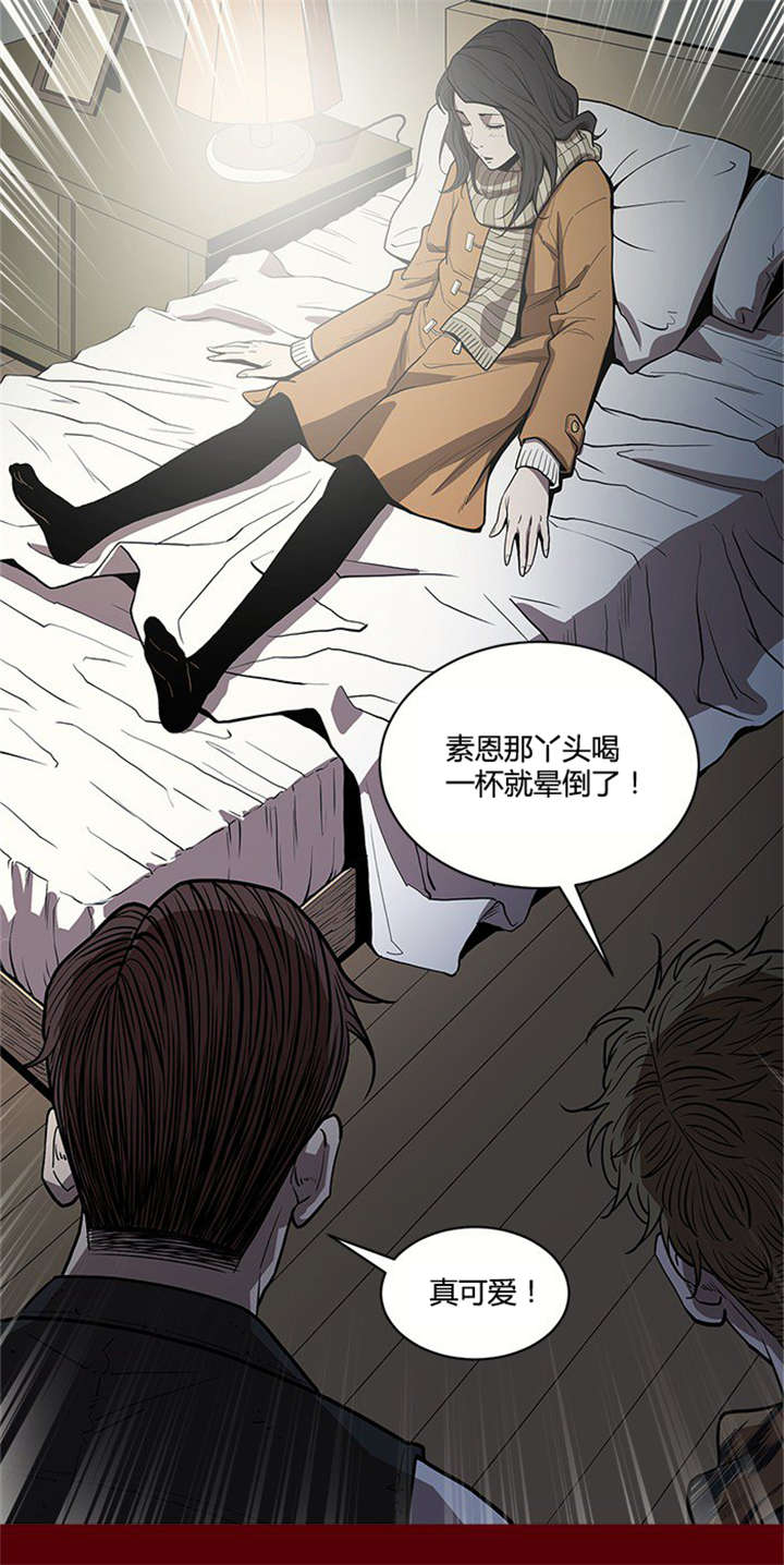 八年死期漫画,第2章：陷阱3图