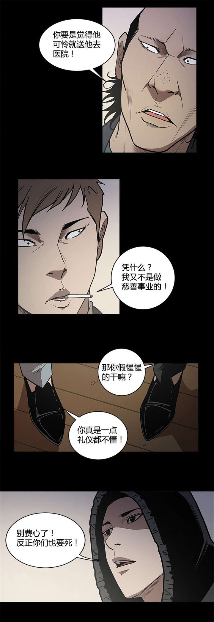 八年死期漫画,第60章：杀手3图