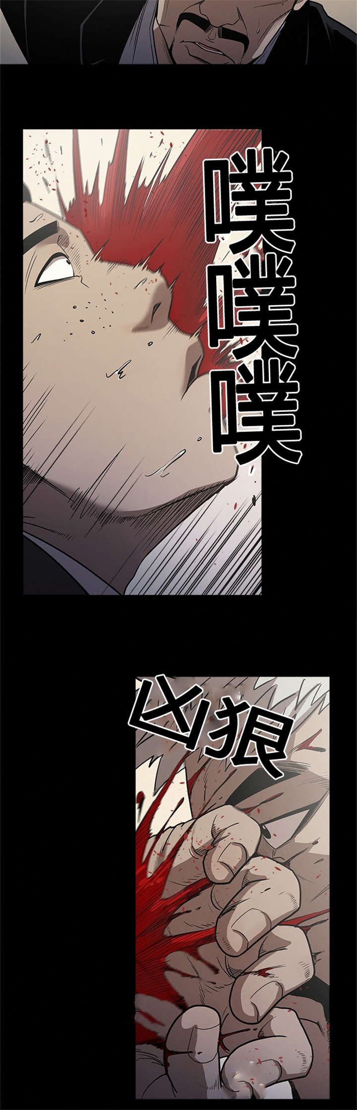 八年死期漫画,第33章：目标3图
