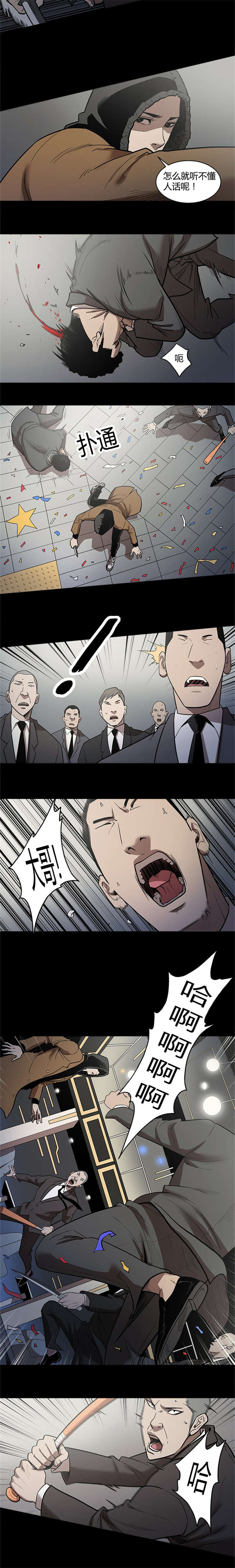 八年死期漫画,第40章：打斗4图