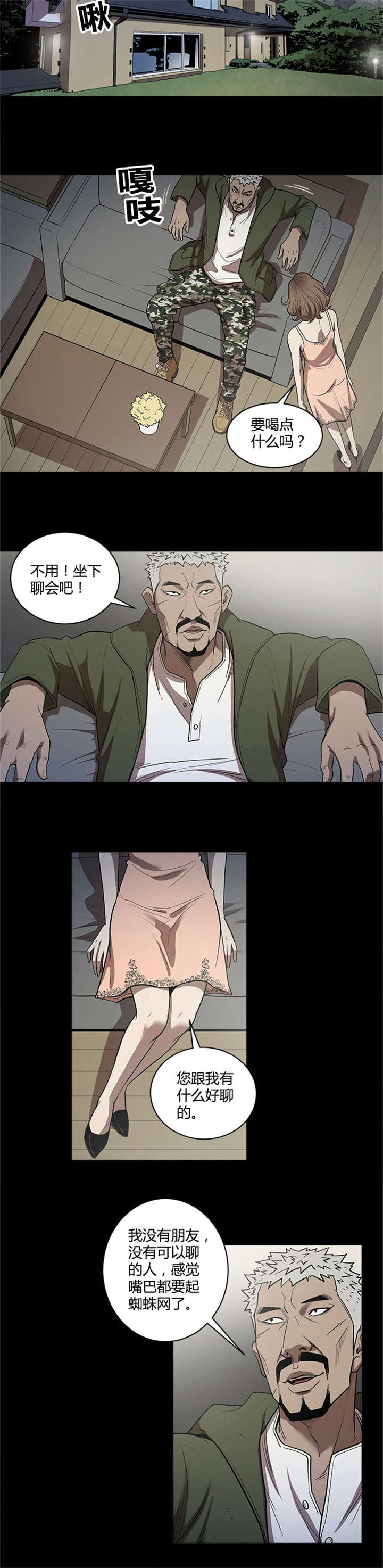 八年死期漫画,第27章：准备3图