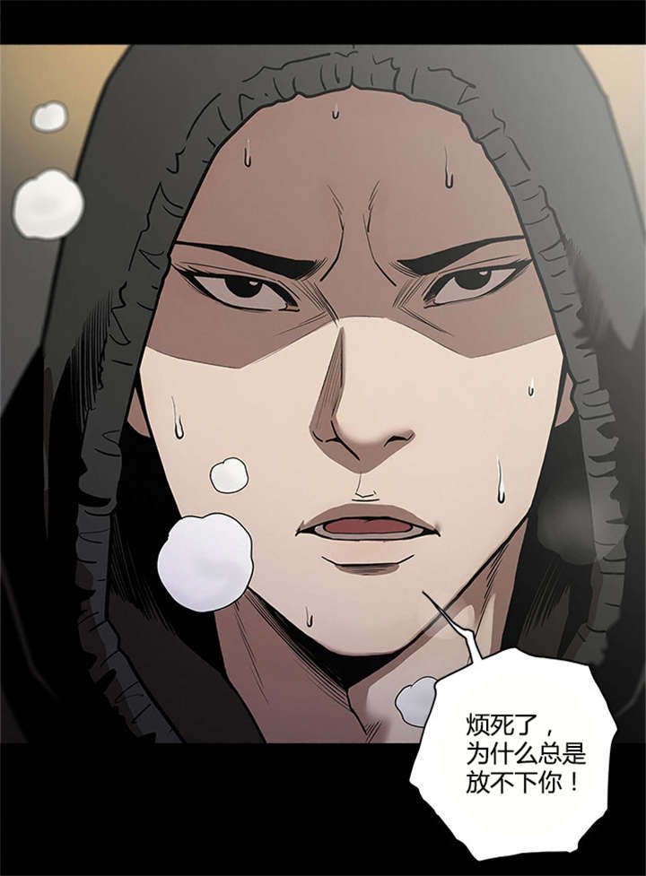 八年死期漫画,第12章：放不下5图